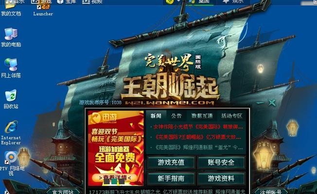 完美世界外挂问题如何解决？