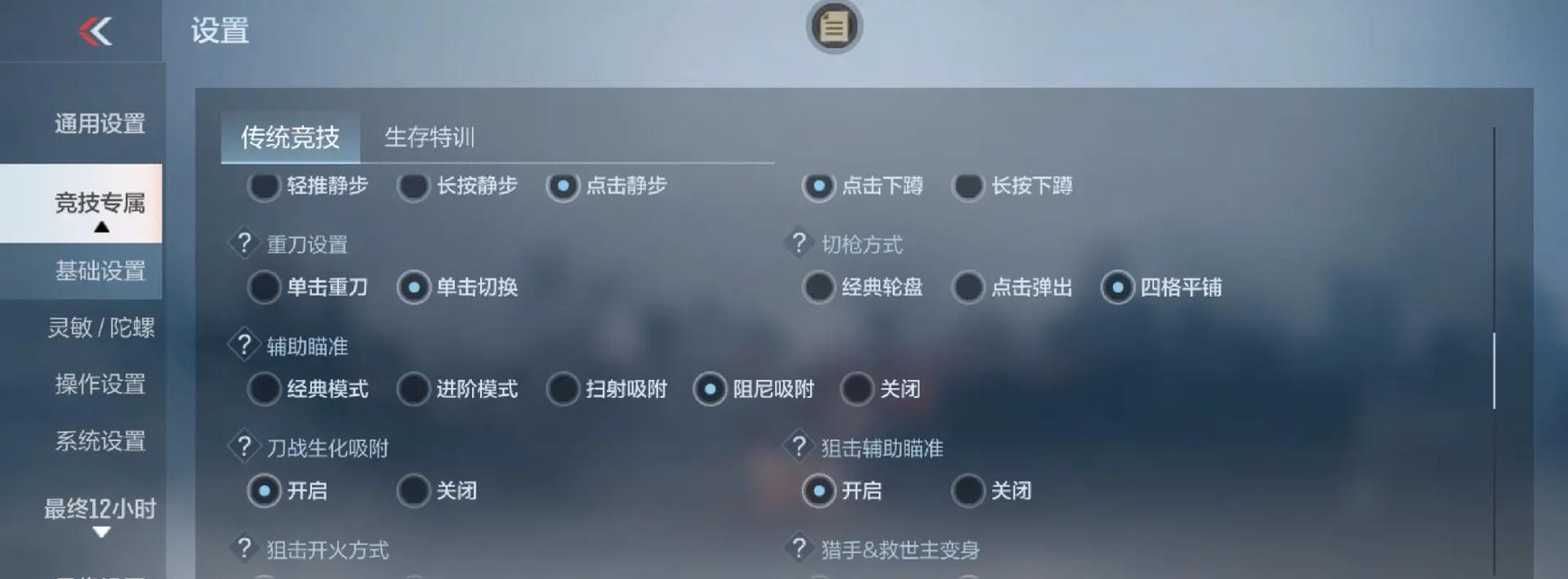 电脑上如何设置cf？有哪些设置技巧？