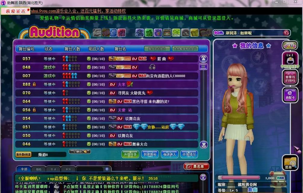 劲舞团大厅歌曲同步的正确操作是什么？