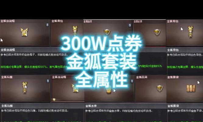 cf最高能登顶多少层？达到最高层有什么奖励？