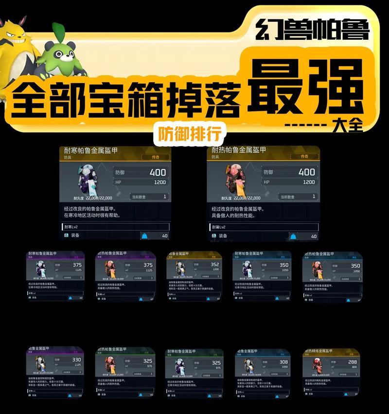 帕鲁走出地下城的方法是什么？