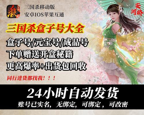 三国杀账号跨设备登录步骤是什么？
