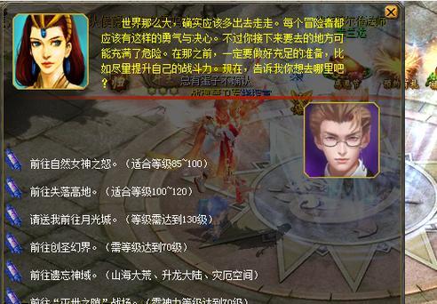 魔域魔法挂件的获取方式是什么？