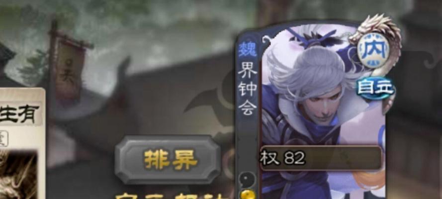 三国杀钟会技能文字版是什么？如何正确理解其技能效果？