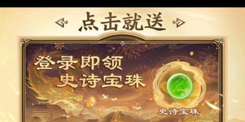 三国杀十周年巅峰宝珠获取途径是什么？如何获得？