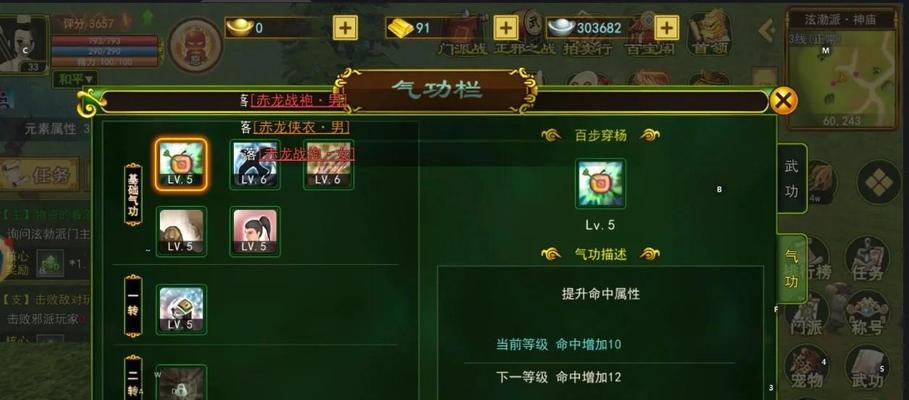 热血江湖弓的副手装备升级方法是什么？升级后有哪些变化？