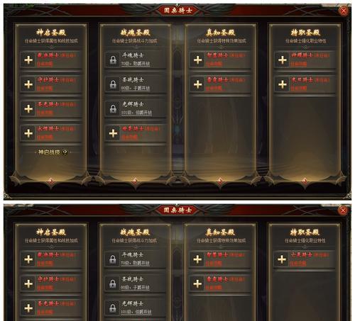 魔域骑士真知战技的获取方式是什么？需要哪些条件？