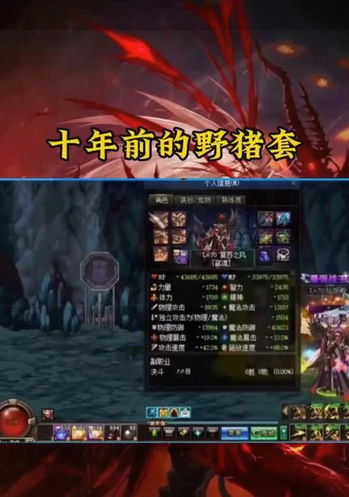 dnf假猪套的属性和作用是什么？