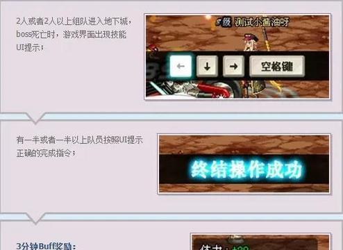 地下城中空格键为何失效？空格键无响应的原因是什么？