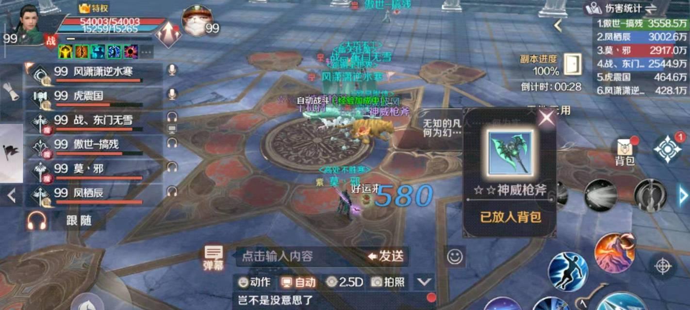 完美世界如何查看伤害统计？