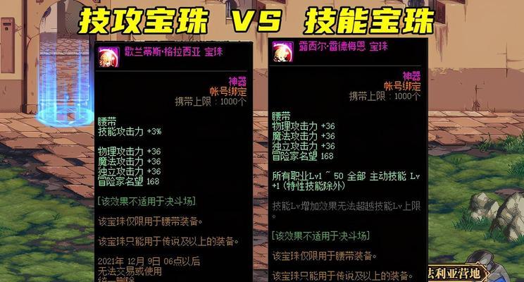 dnf靴子宝珠可以增加哪些属性？