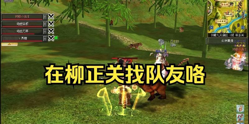 热血江湖柳正关玩法指南是什么？柳正关的攻略要点有哪些？