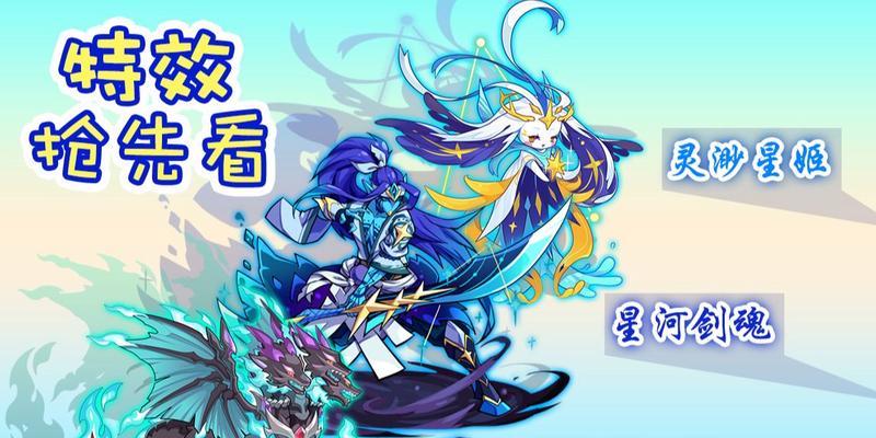 星河剑魂的测评结果如何？它的性能特点是什么？