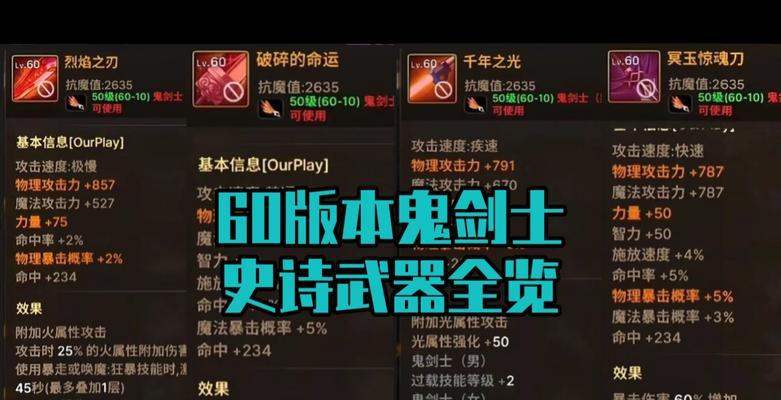 地下城召唤师应精通哪种武器？