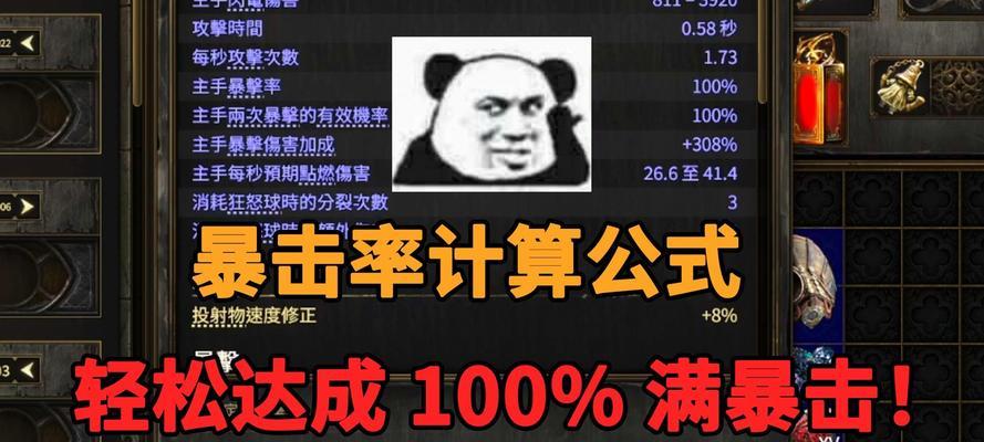 魔域中伤害率是如何计算的？计算伤害率的公式是什么？