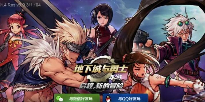 地下城角色名如何修改？改名规则和步骤是什么？