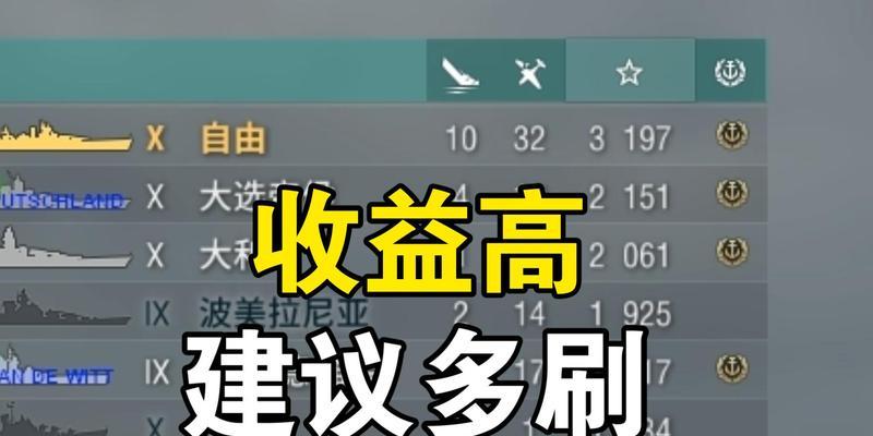 战舰世界自由传奇舰长怎么获得？获取途径有哪些？
