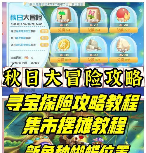 摩尔庄园更新周期是多久？遇到问题如何解决？