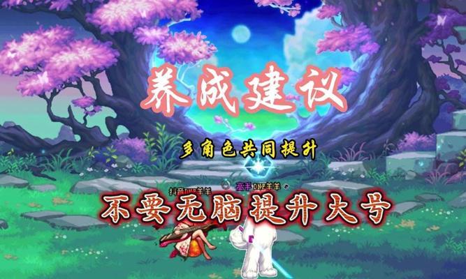 地下城如何提前创建角色？步骤和要求是什么？