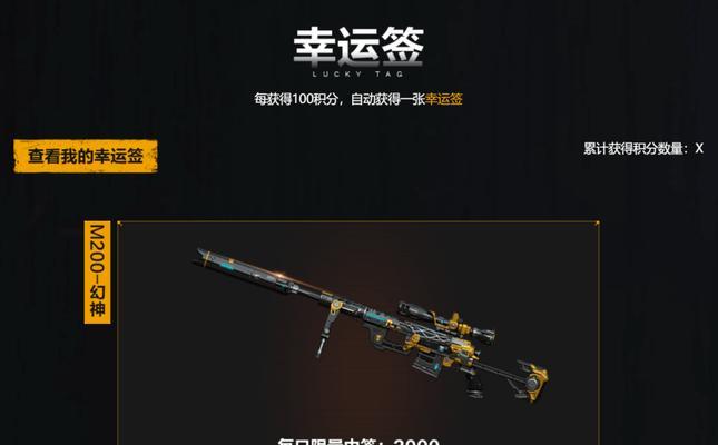 cf熔岩夺宝黄色枪械保底次数是多少？如何提高获得概率？