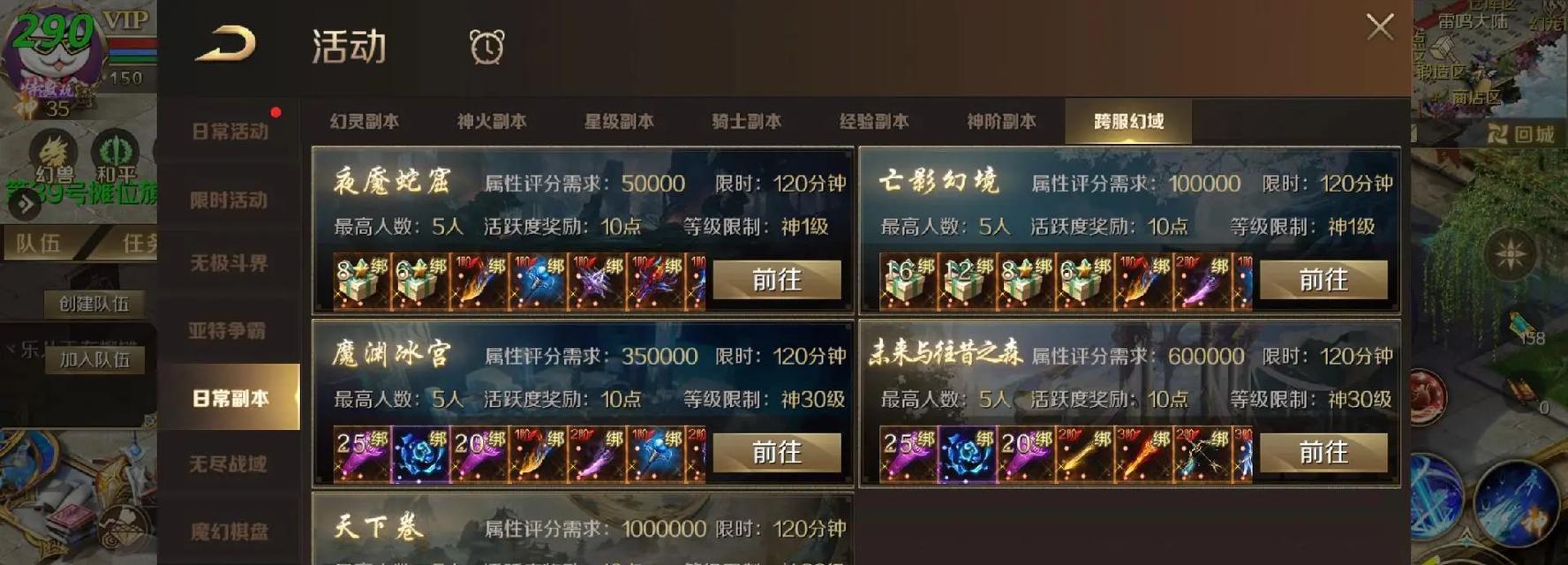 魔域副本刷法有哪些？效率最高的方法是什么？