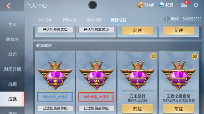 cf手游四同框至尊数量要求？