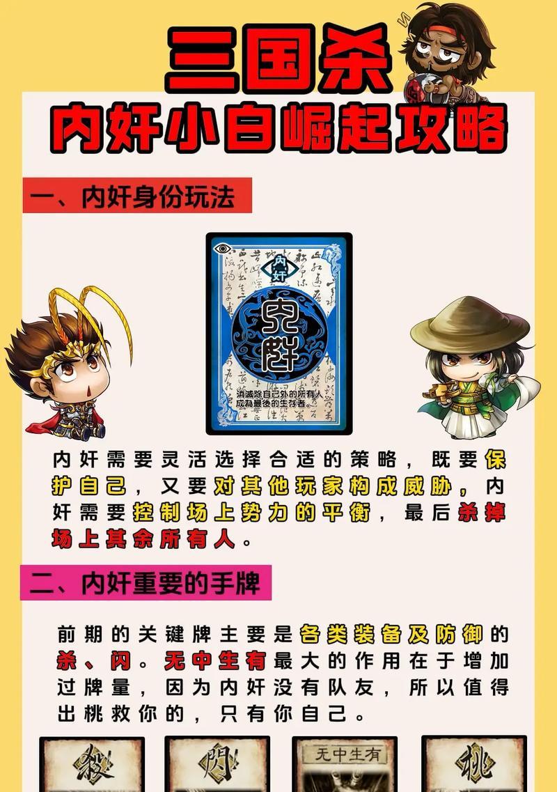 麻辣三国杀入门玩法有哪些？