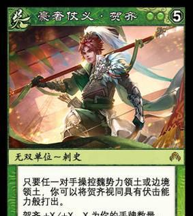 三国杀贺齐皮肤的技能效果如何？贺齐的技能特点是什么？