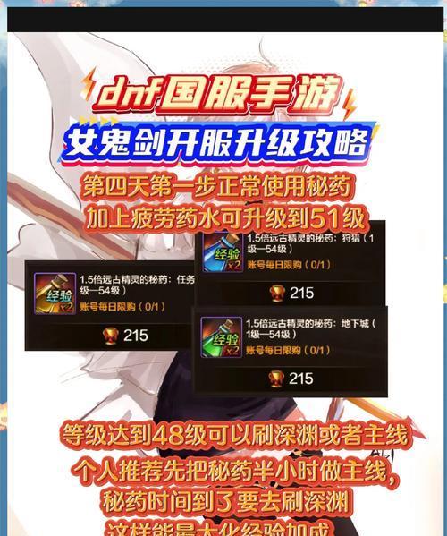 DNF中如何快速提升至85级？有哪些技巧？