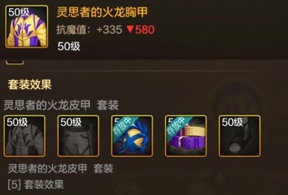 dnf火龙套装怎么刷？掉落率和刷图技巧是什么？