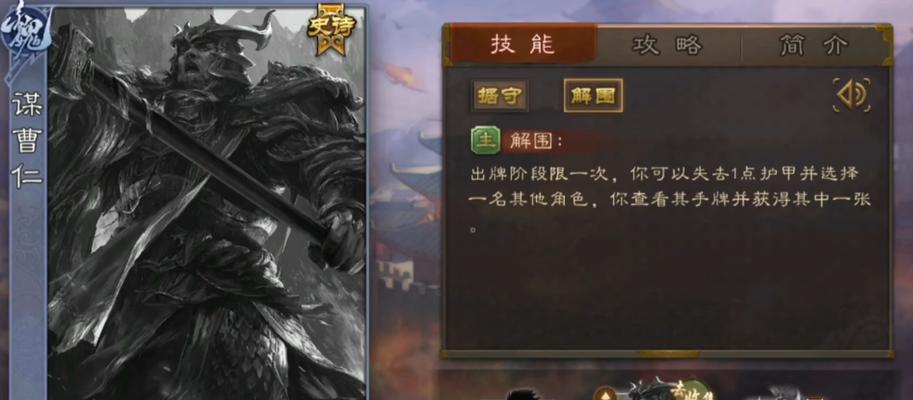 曹仁的技能在三国杀中如何正确使用？