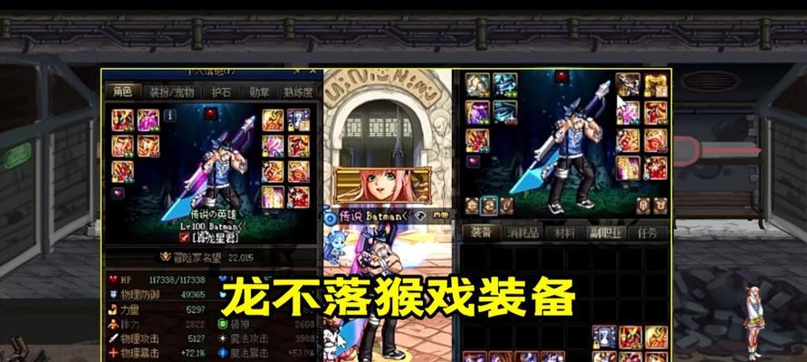 dnf中的猴戏是什么意思？