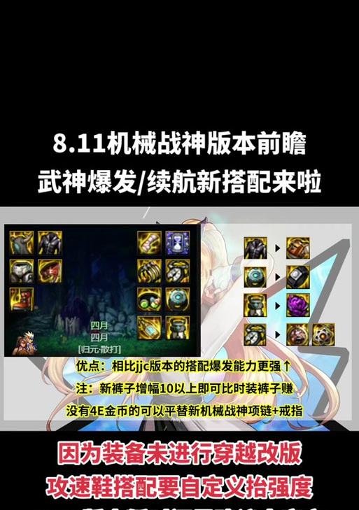 dnf武神装备选择有哪些？如何搭配装备提升武神实力？