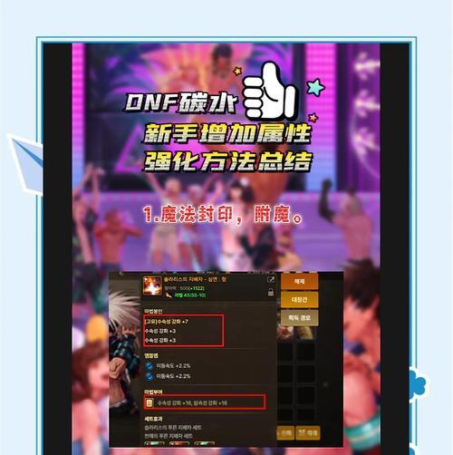 日服DNF的游玩方法是什么？有哪些特色内容？