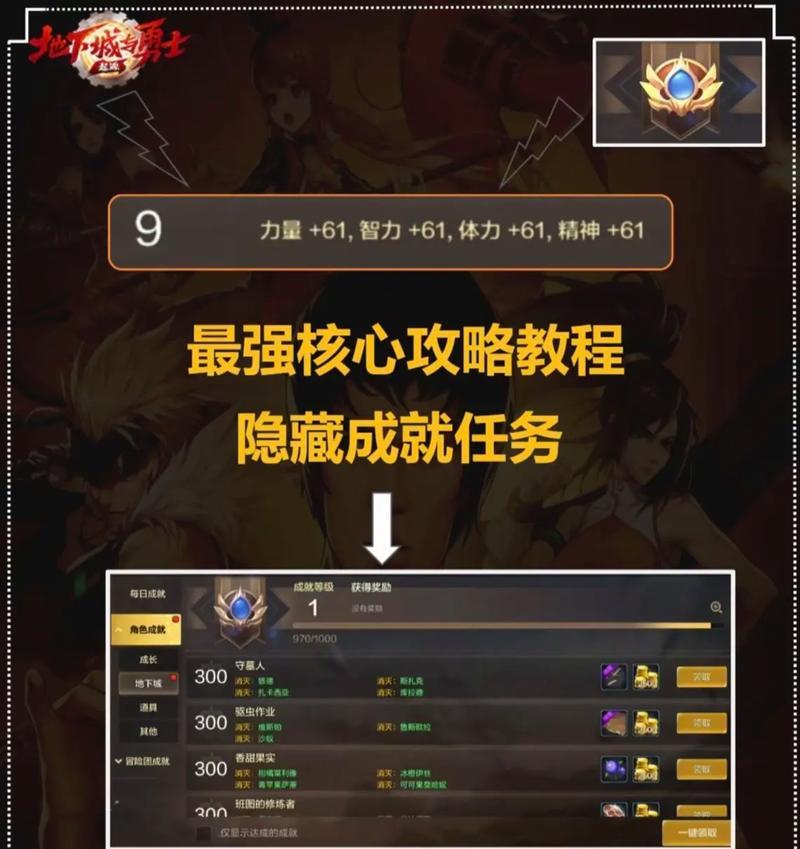 地下城任务完成后应该做什么？任务完成后有哪些活动可以参与？