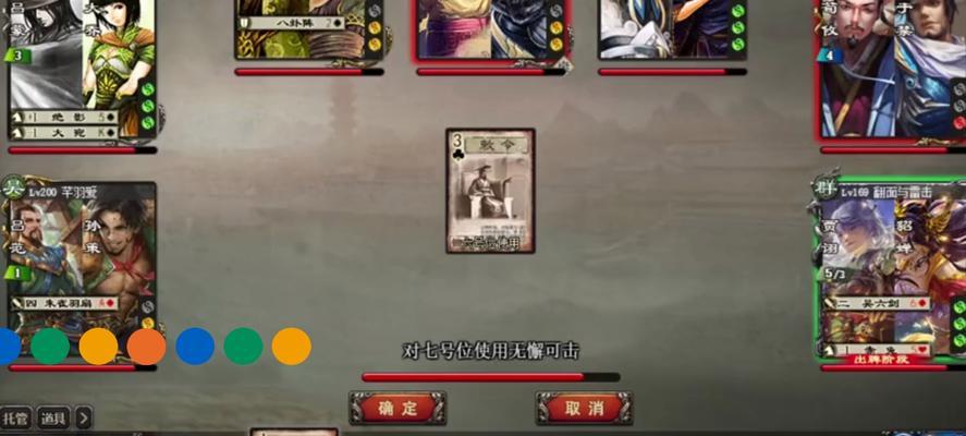 三国杀铁锁连环状态解除方法是什么？