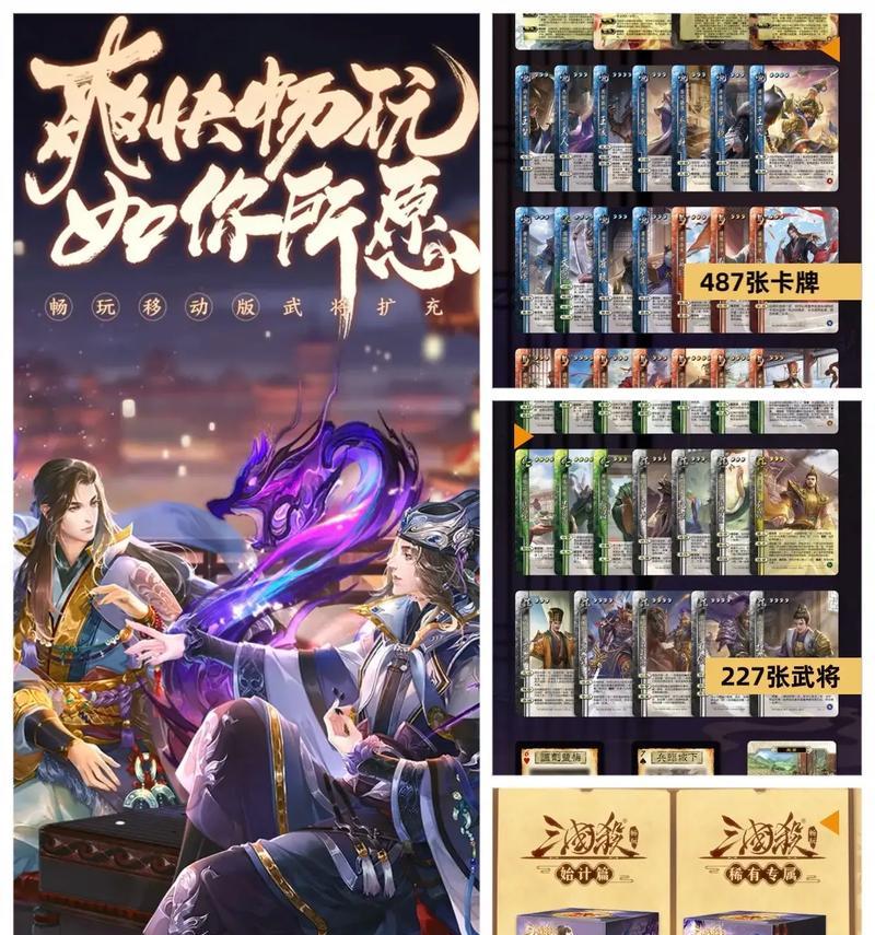 三国杀移动版试用武将如何体验？试用期间有哪些限制？