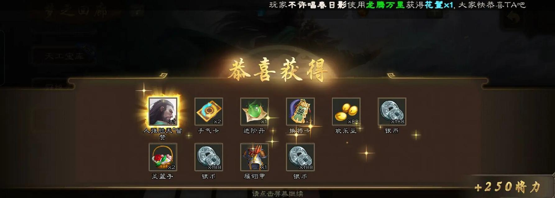如何在三国杀中持续获取元宝？