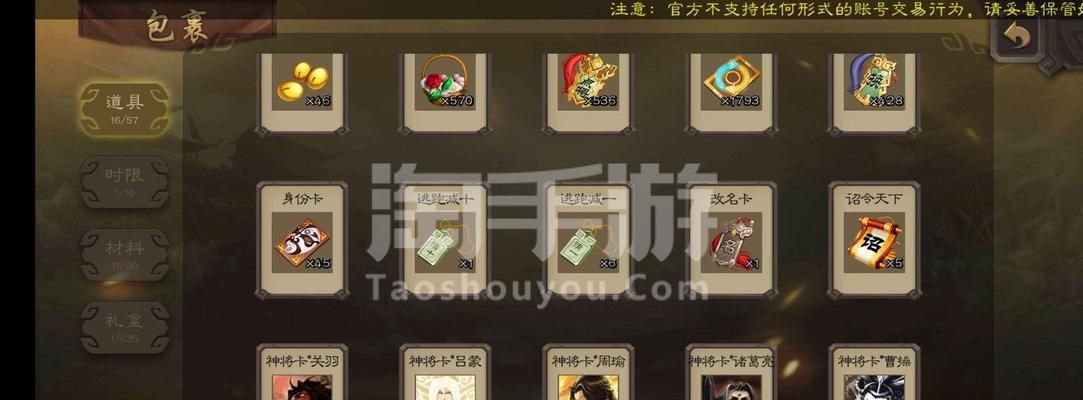 三国杀账号华为注销流程是怎样的？数据如何备份？