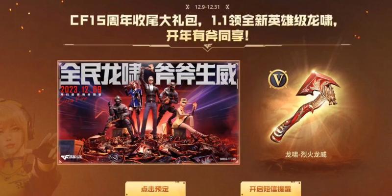 cf龙啸发光的条件是什么？