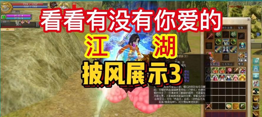 热血江湖手游嘲讽披风的获得方法？