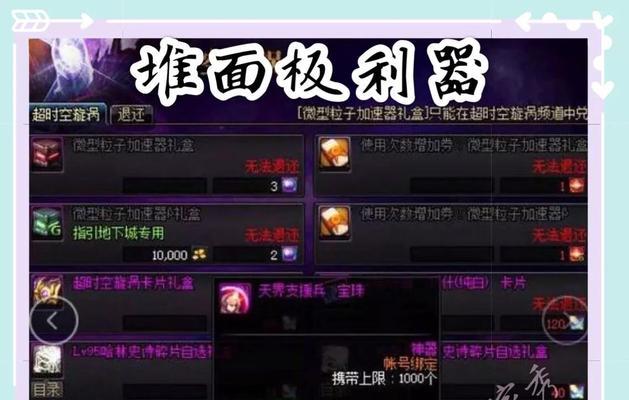 dnf有什么光强宝珠？光强宝珠的作用是什么？