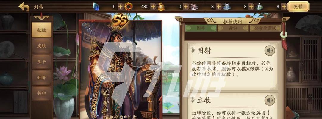 刘焉在三国杀中代表哪个势力？角色定位是什么？