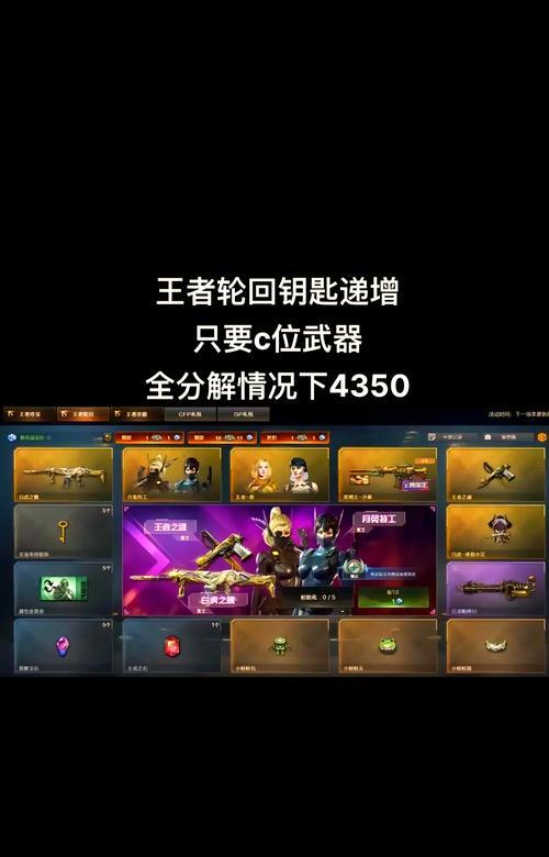 cf王者轮回保底金额是多少？保底机制如何运作？