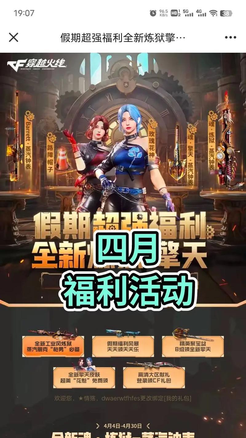 cf小幻神保底次数是多少？如何获得？