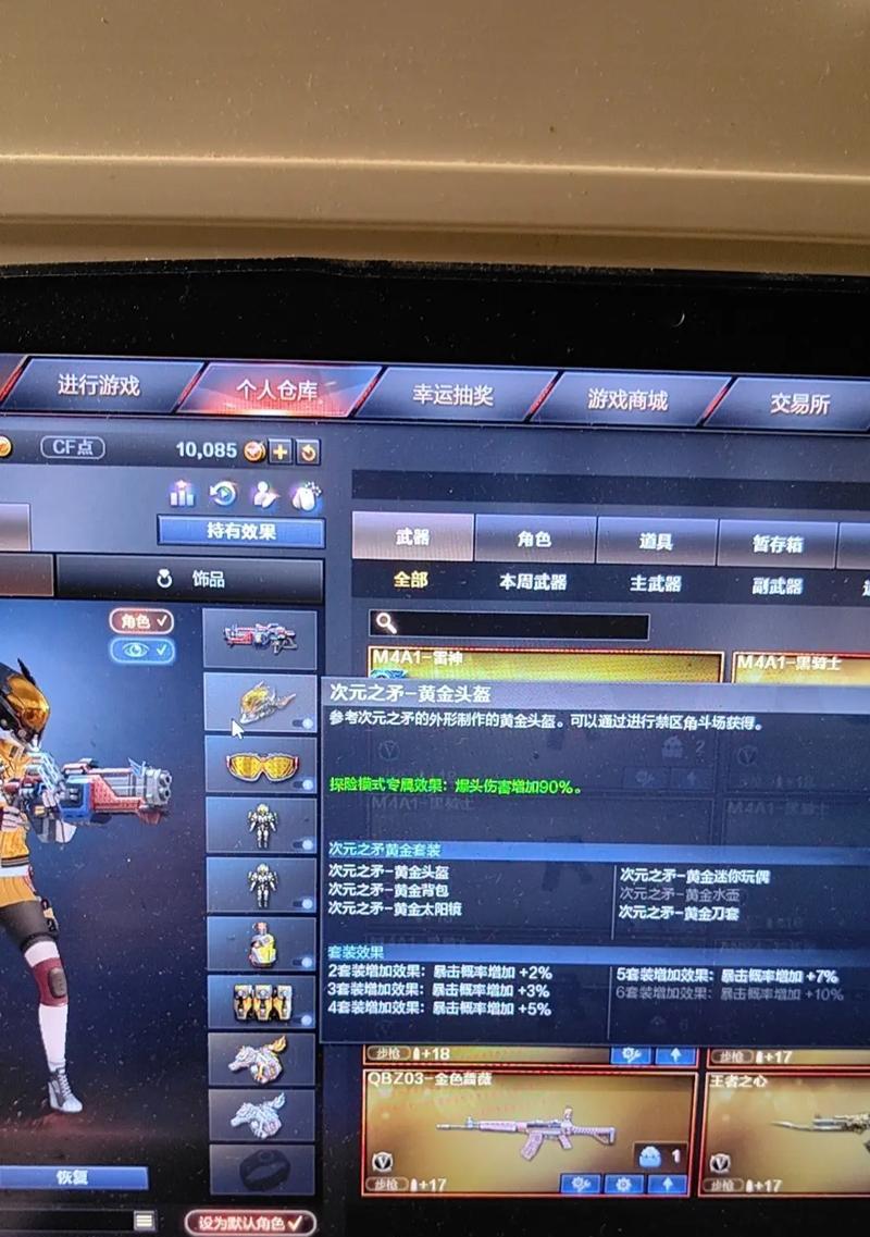 CF挑战模式一套最佳伤害是多少？如何达到最高伤害？