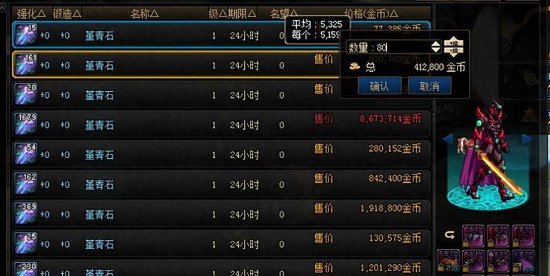DNF大宝珠获取途径有哪些？
