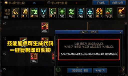 dnf角色名字复制方法是什么？如何快速复制？