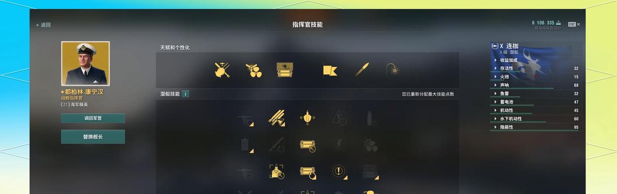战舰世界中黎明之刃的玩法是什么？
