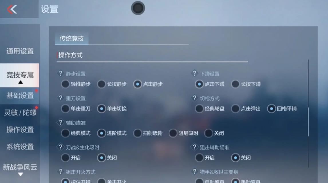 CF中冲刺灵敏度最佳设置是多少？